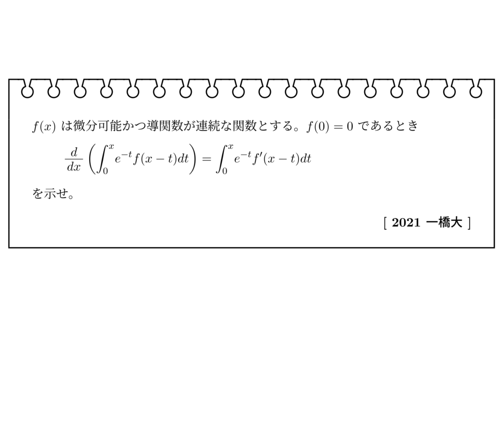 一橋大大学数学入試問題５０年 語学・辞書・学習参考書（obriy.biz）