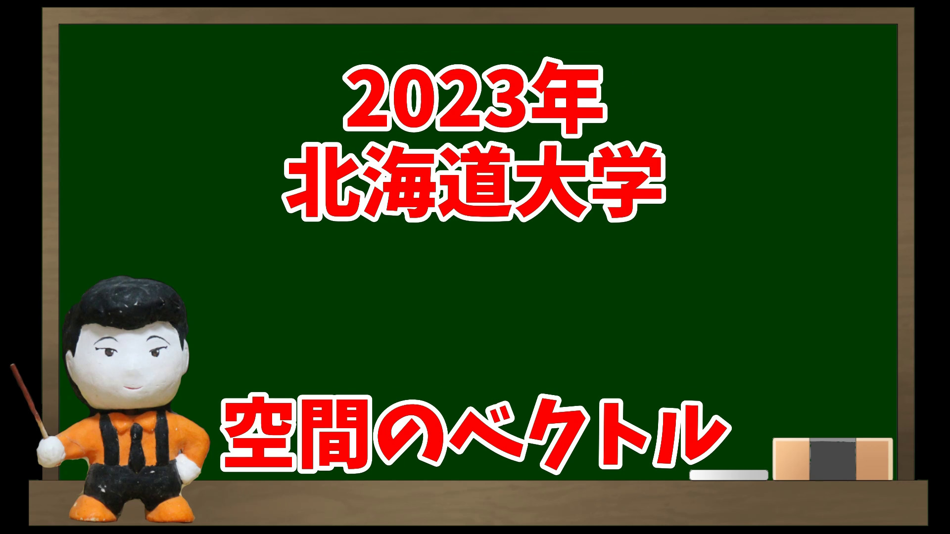 北海道大学数学入試問題５０年 北海道大学 数学入試問題50年 - メルカリ