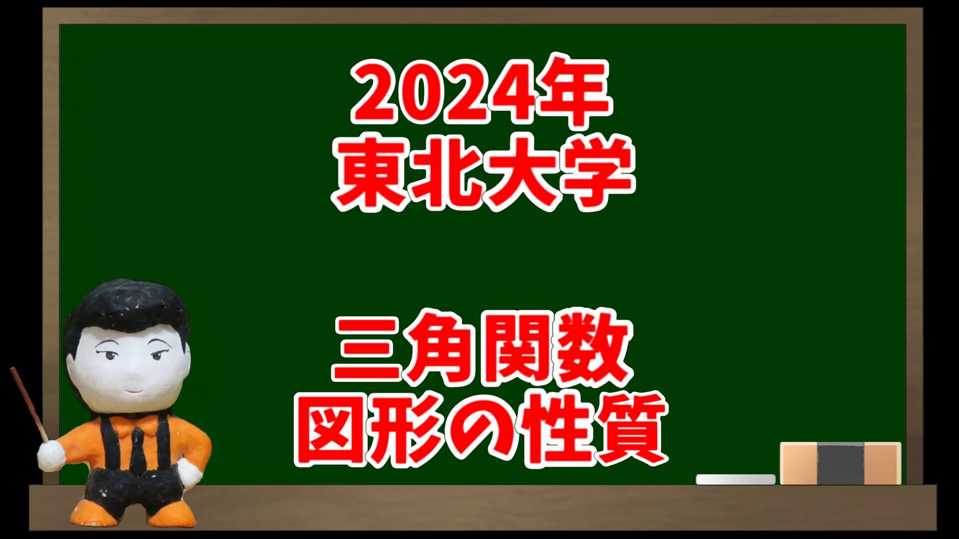 2024